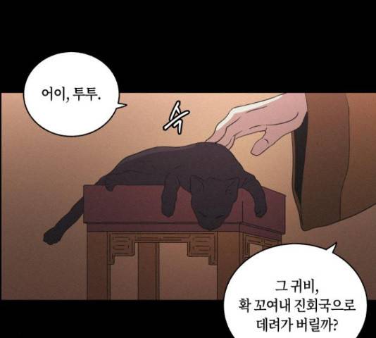환상연가 31화 12