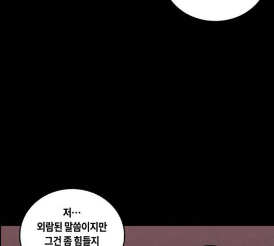 환상연가 31화 13