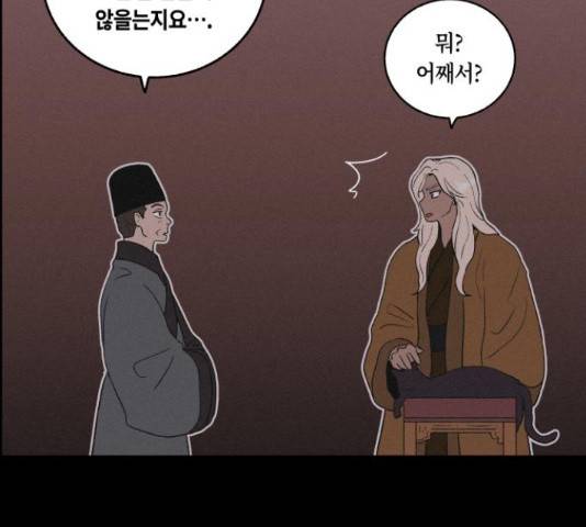 환상연가 31화 14