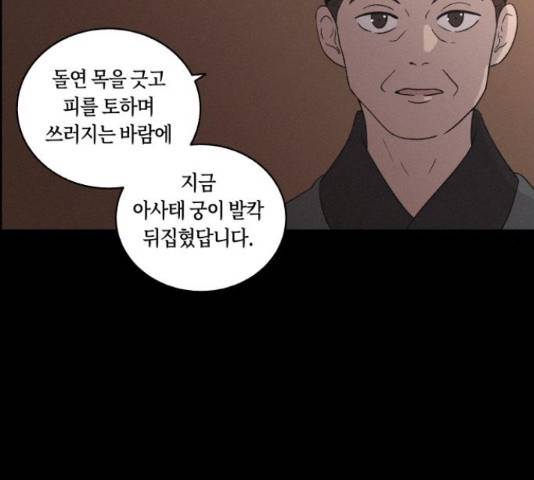 환상연가 31화 16