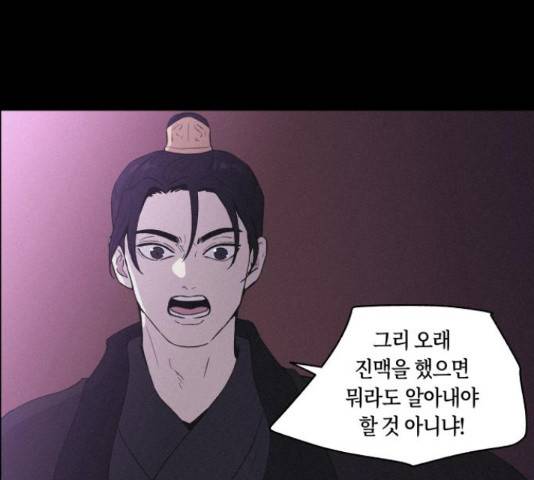 환상연가 31화 27
