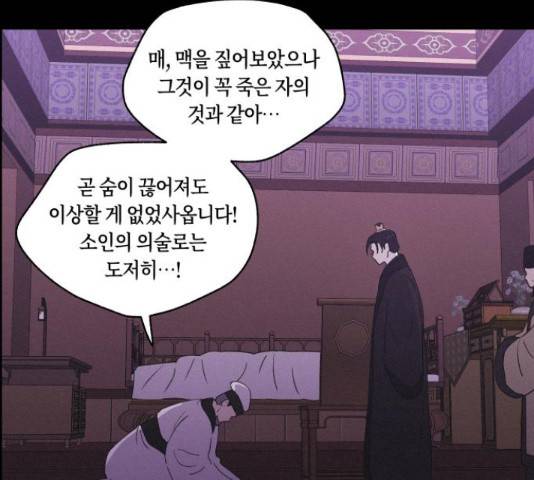 환상연가 31화 29