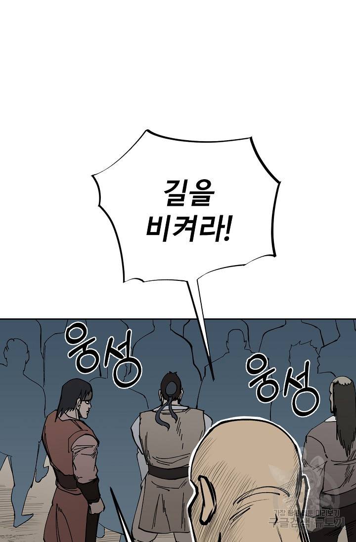 금강야차 8화 2