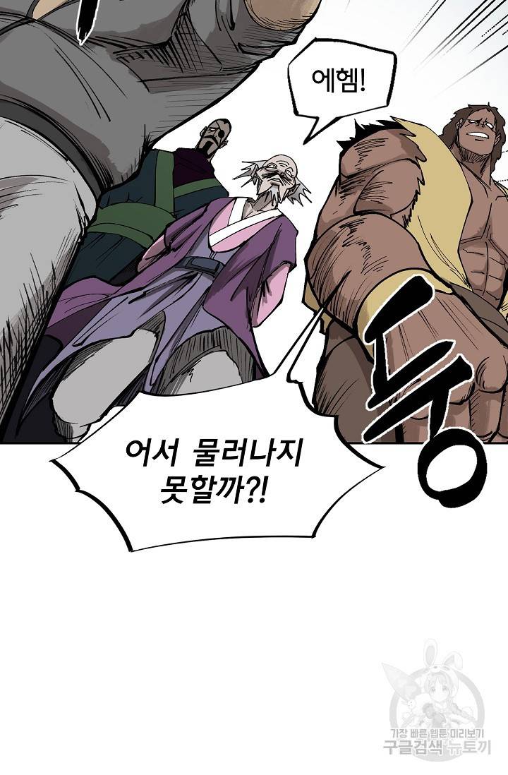 금강야차 8화 4