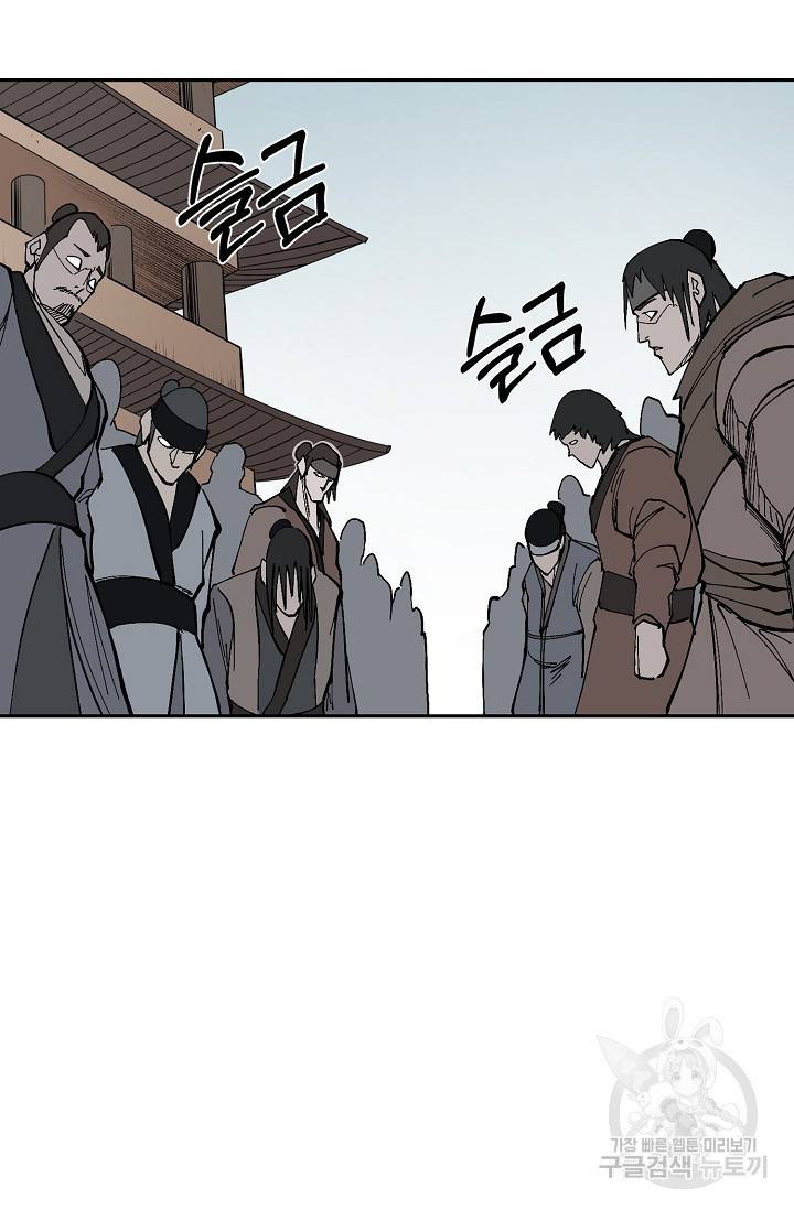 금강야차 8화 5