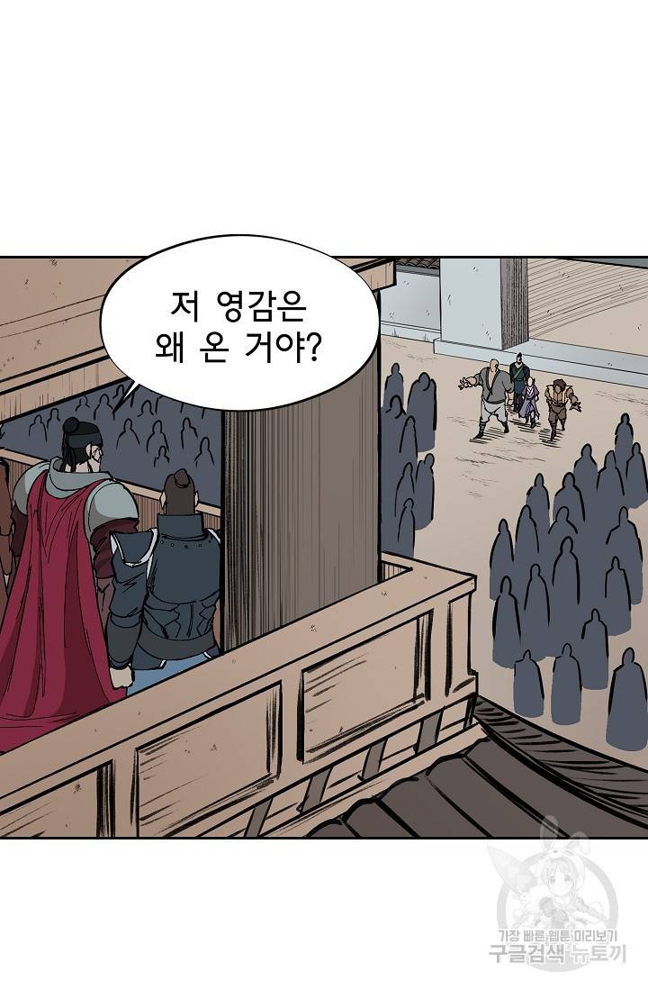 금강야차 8화 6