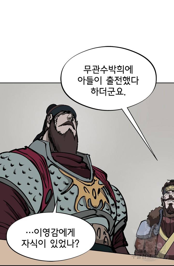 금강야차 8화 7