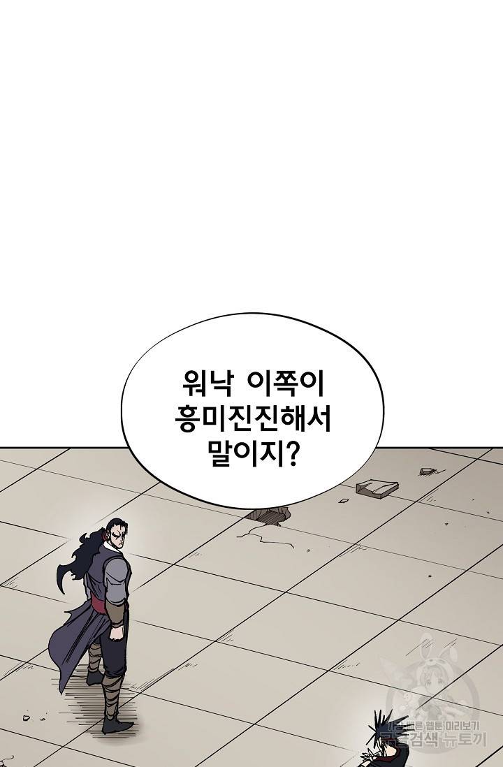 금강야차 8화 12