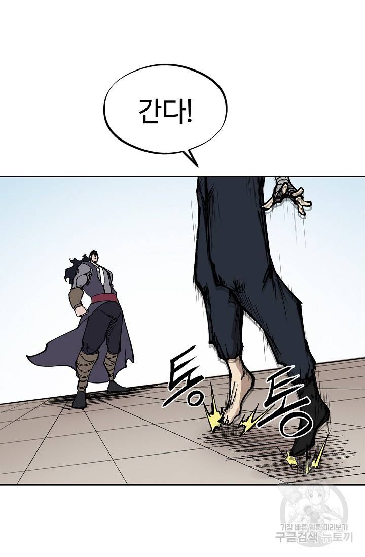 금강야차 8화 15