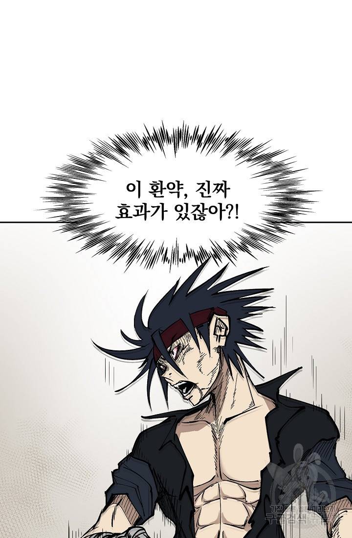 금강야차 8화 16