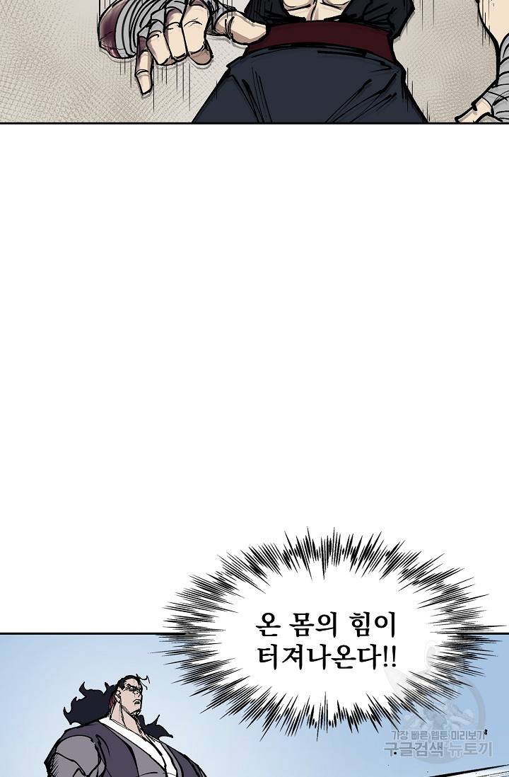 금강야차 8화 17