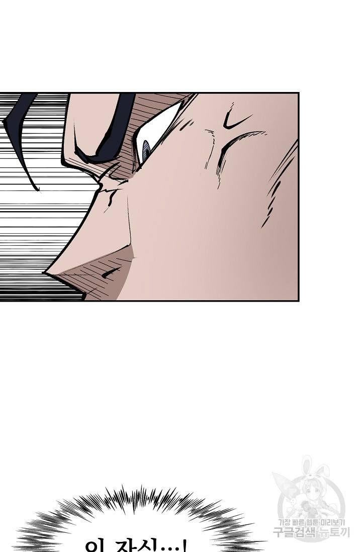 금강야차 8화 27