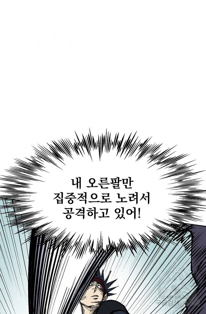 금강야차 8화 31