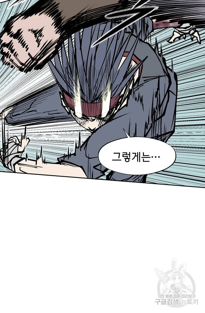 금강야차 8화 33
