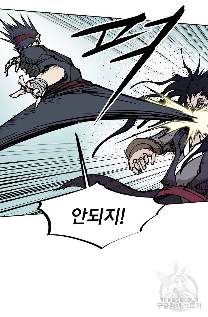 금강야차 8화 34