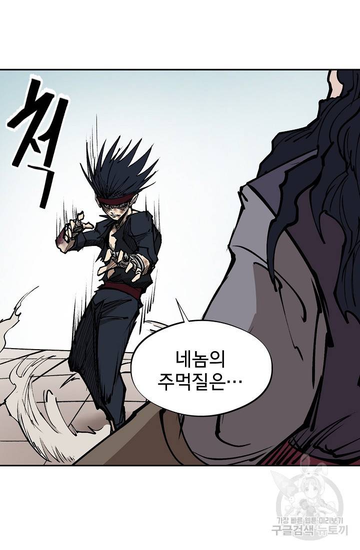 금강야차 8화 36