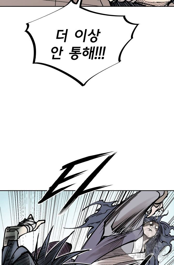금강야차 8화 38