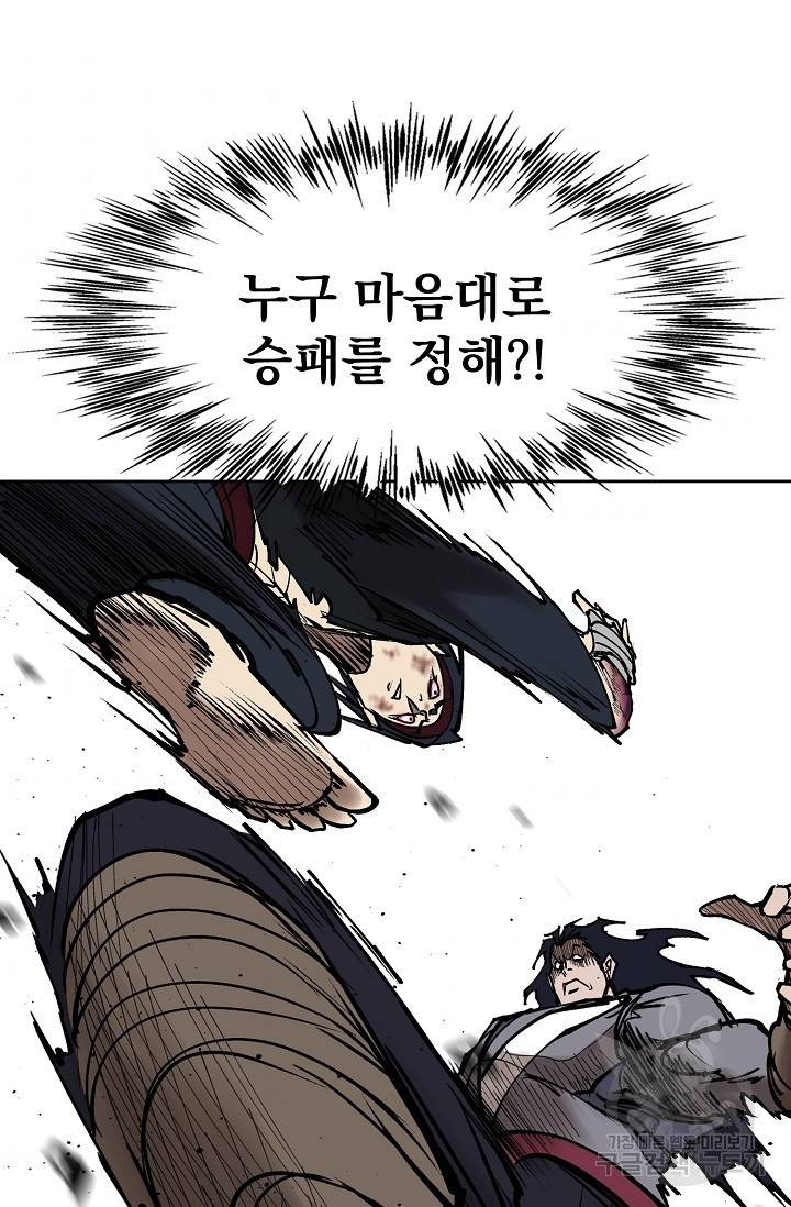 금강야차 8화 40