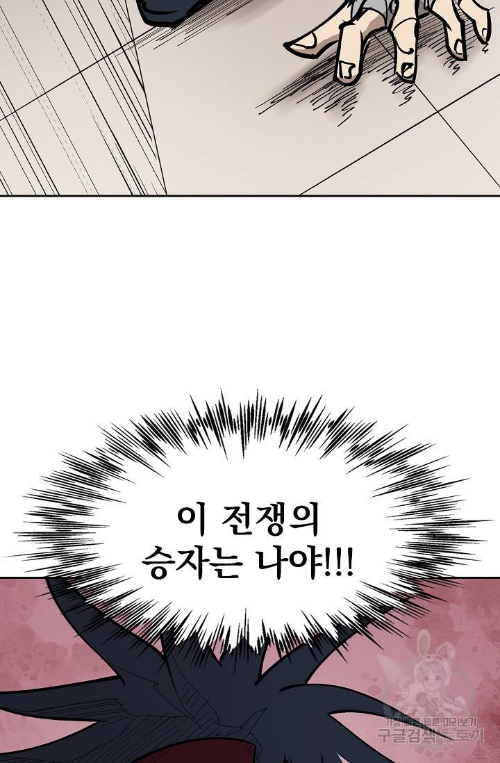 금강야차 8화 46