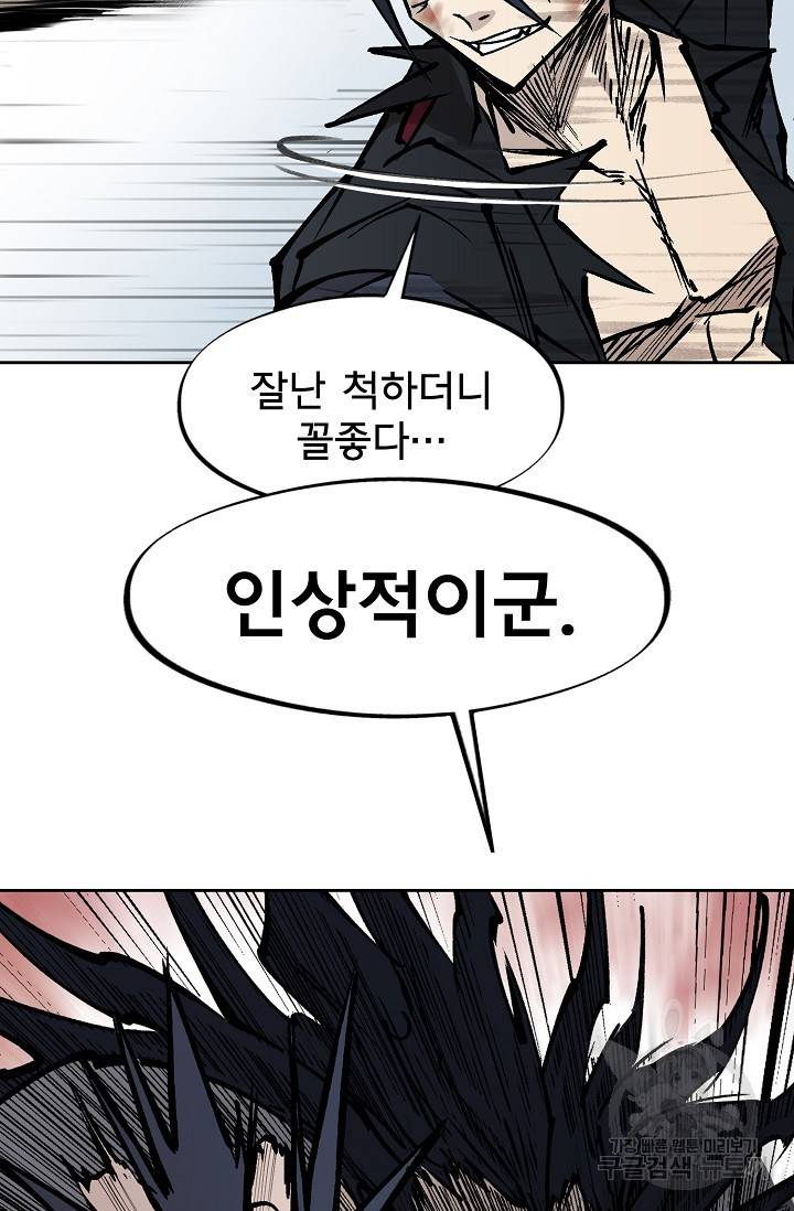 금강야차 8화 49