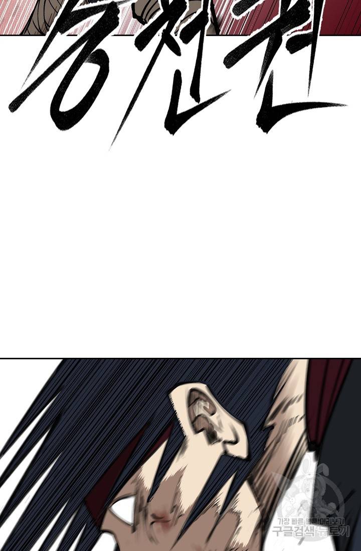 금강야차 8화 52