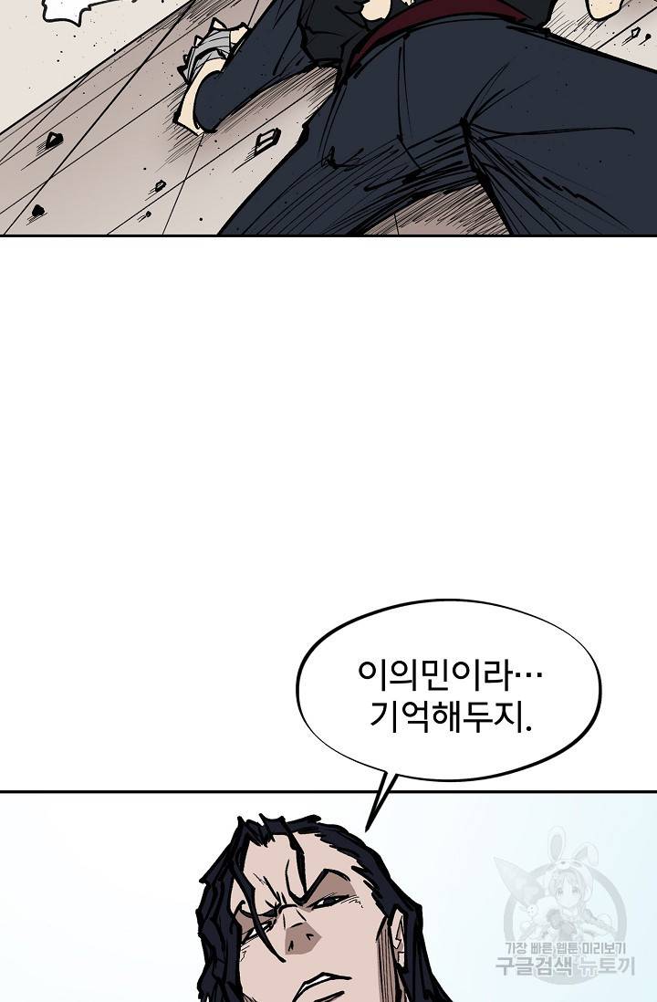 금강야차 8화 58