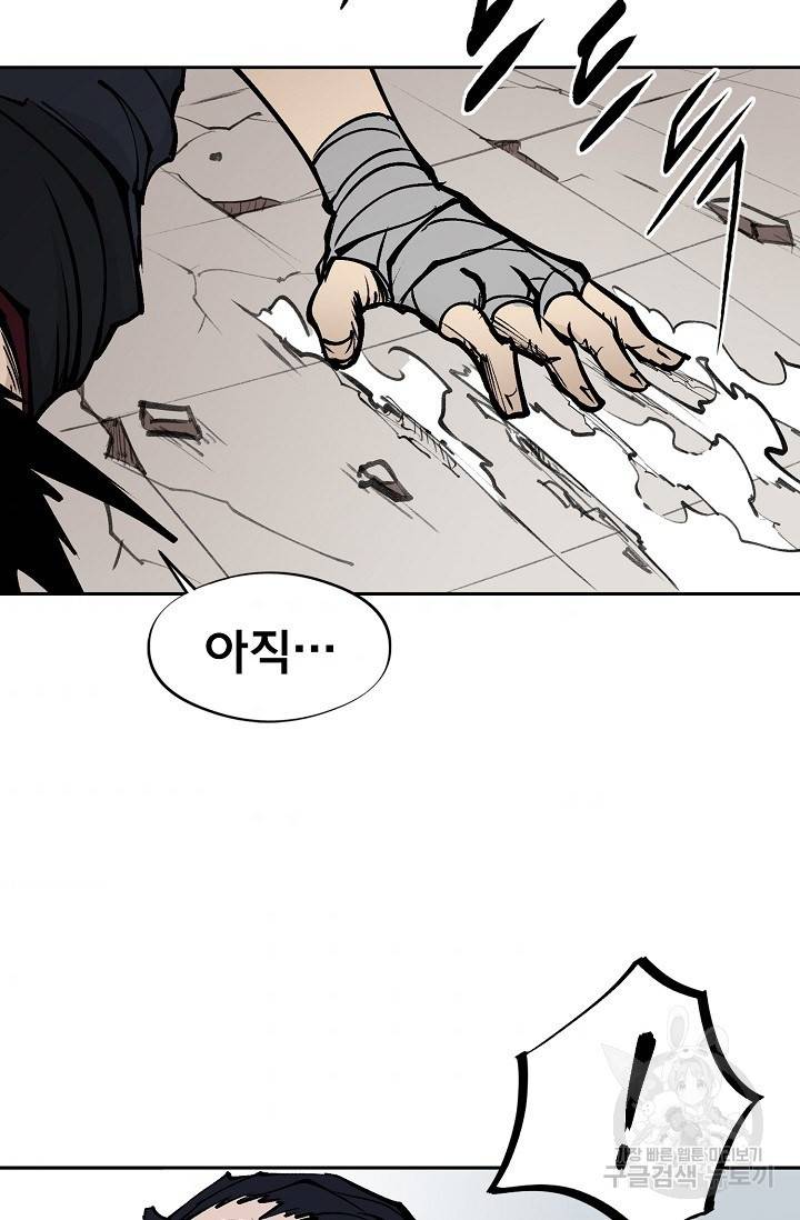 금강야차 8화 60