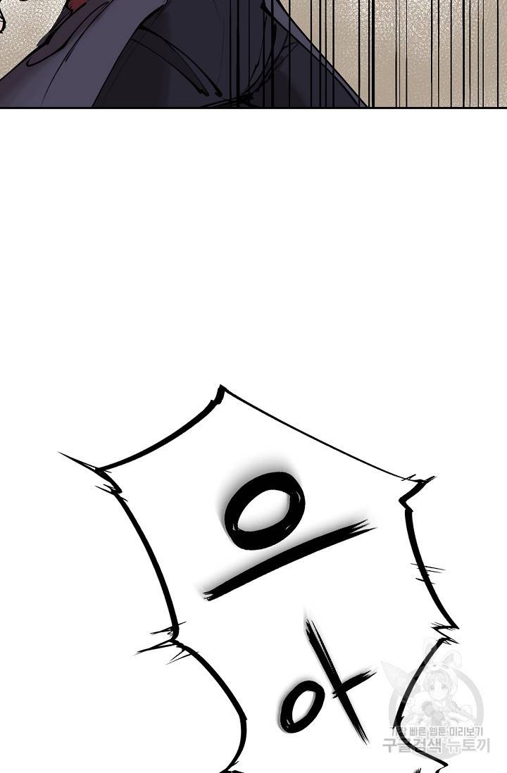 금강야차 8화 68