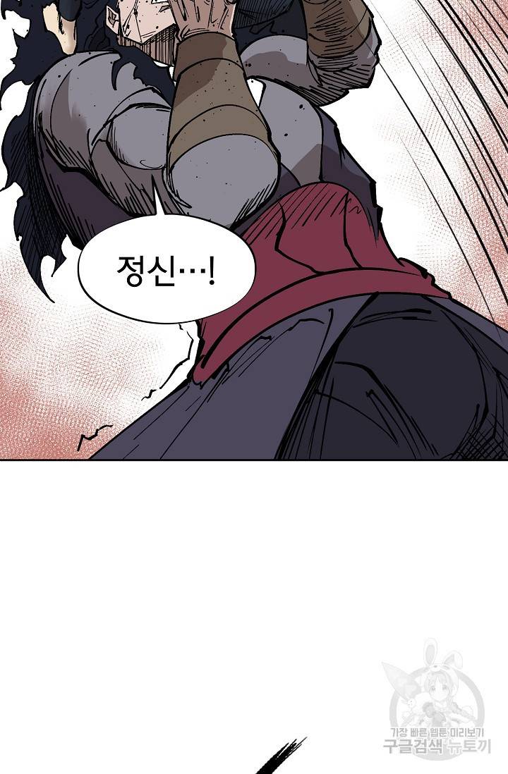 금강야차 8화 73