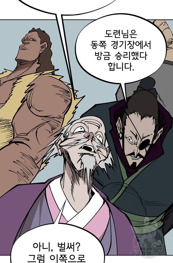 금강야차 8화 76