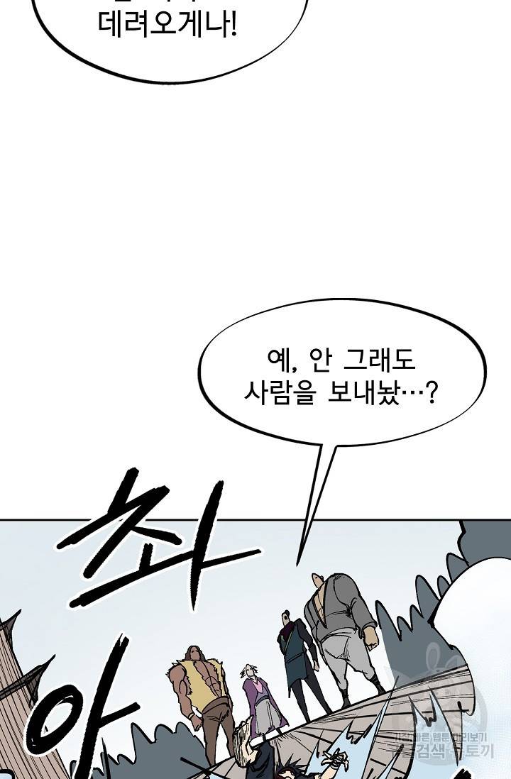 금강야차 8화 77