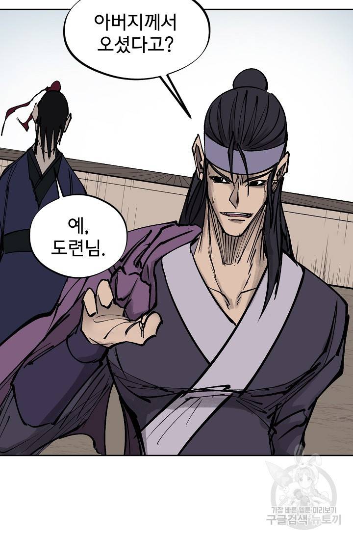금강야차 8화 97