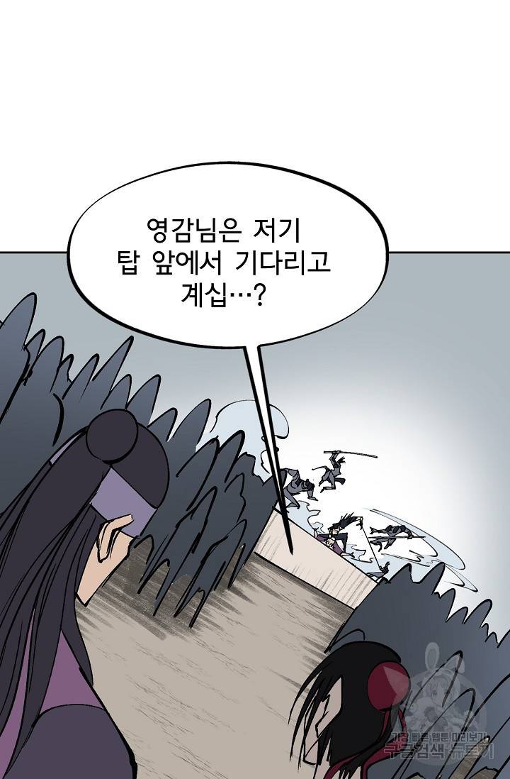 금강야차 8화 98