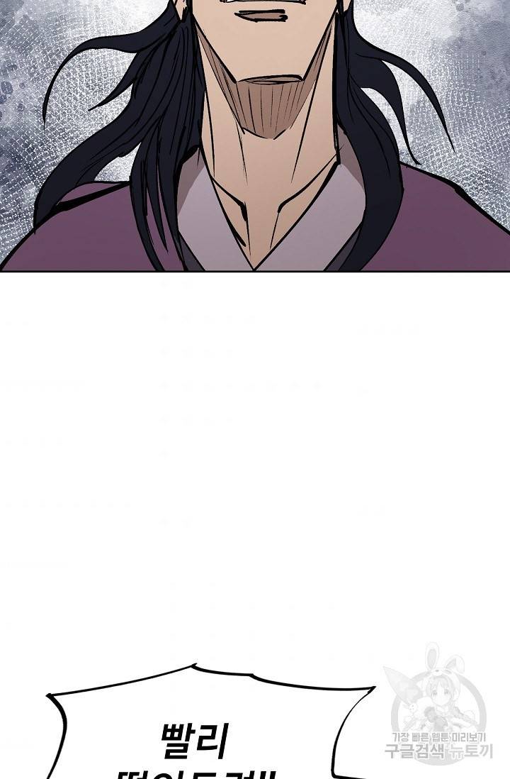 금강야차 8화 100