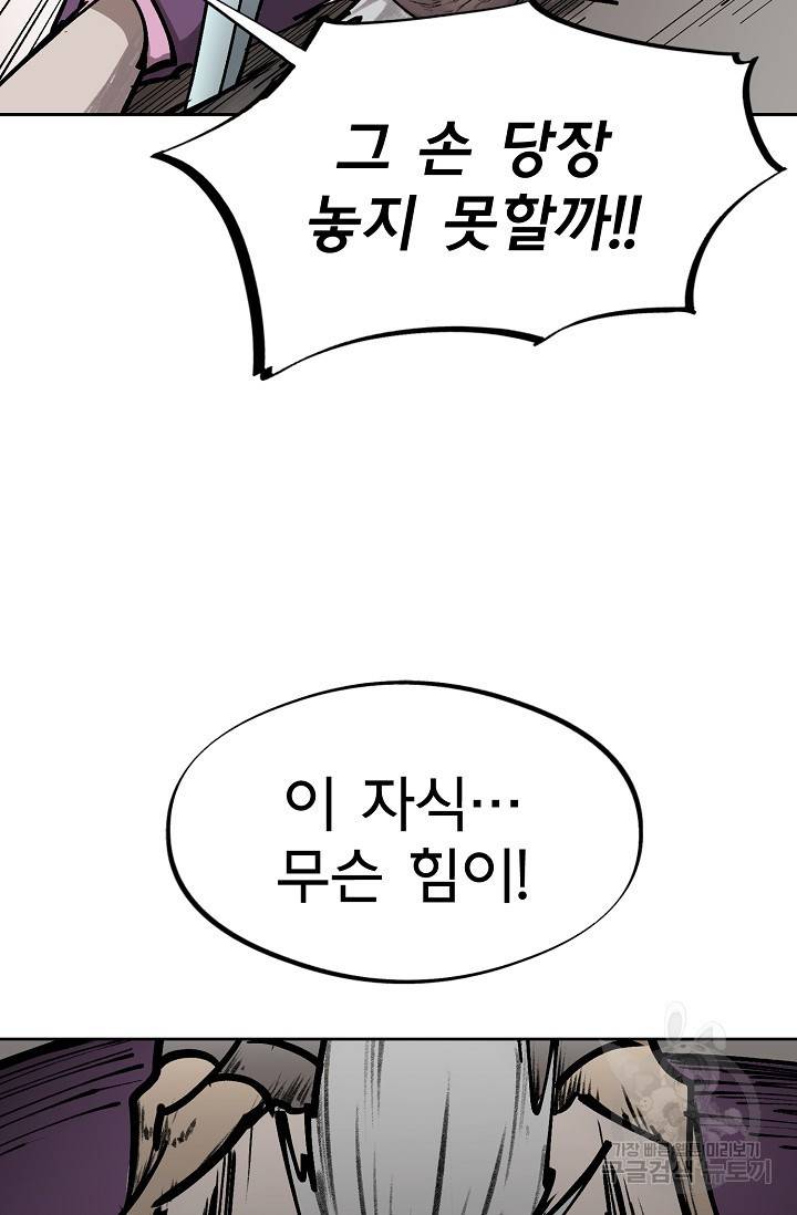 금강야차 8화 102
