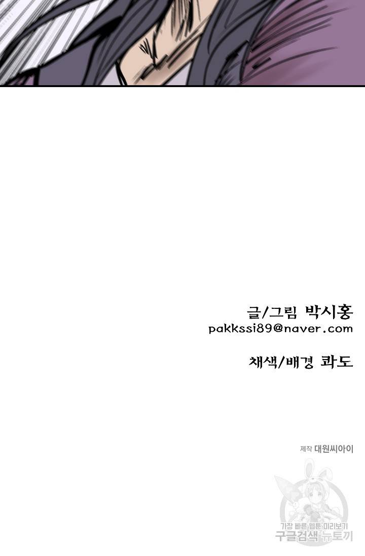 금강야차 8화 106