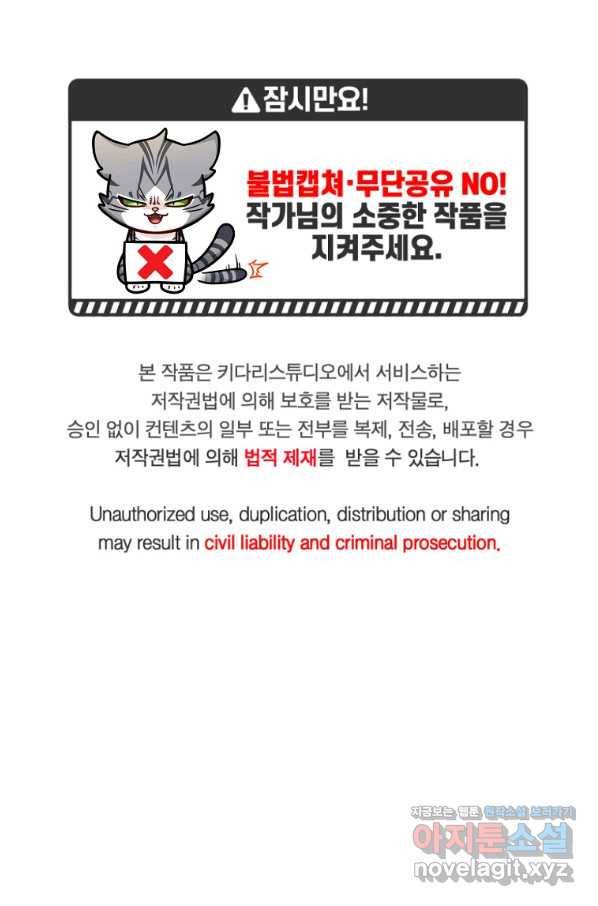 식사하고 가세요! 55화 1