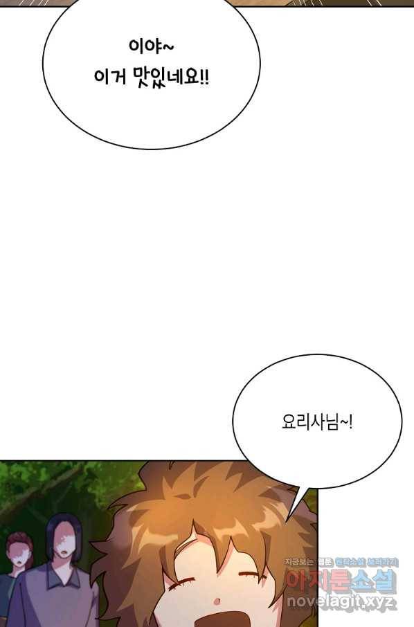 식사하고 가세요! 55화 6