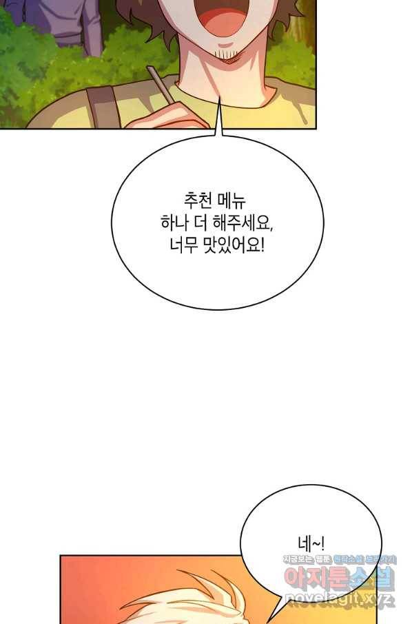식사하고 가세요! 55화 7