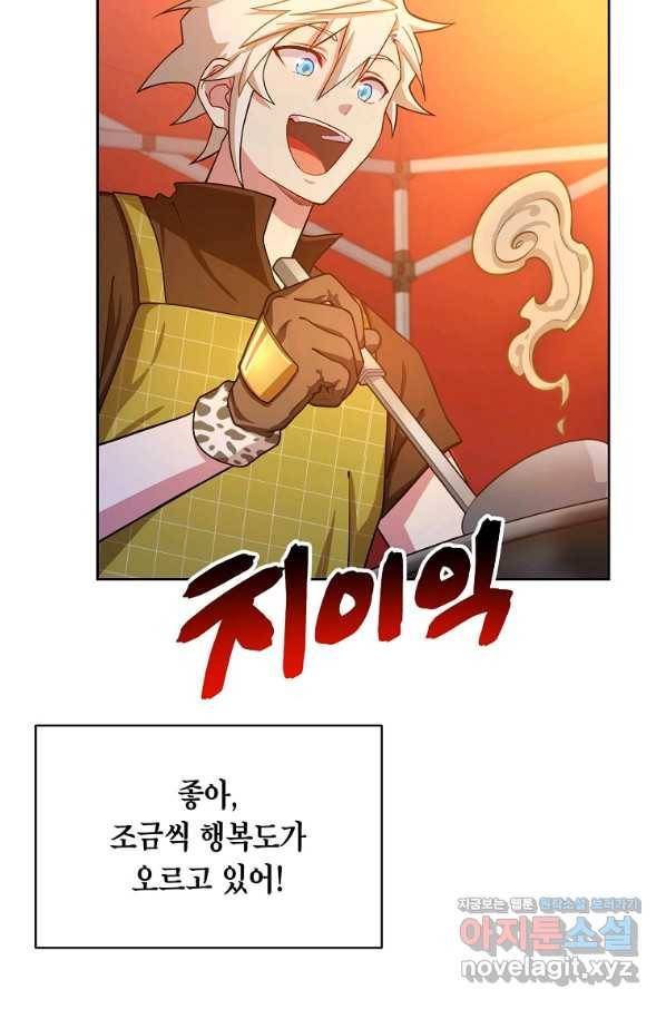식사하고 가세요! 55화 8