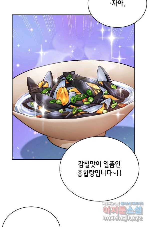 식사하고 가세요! 55화 10