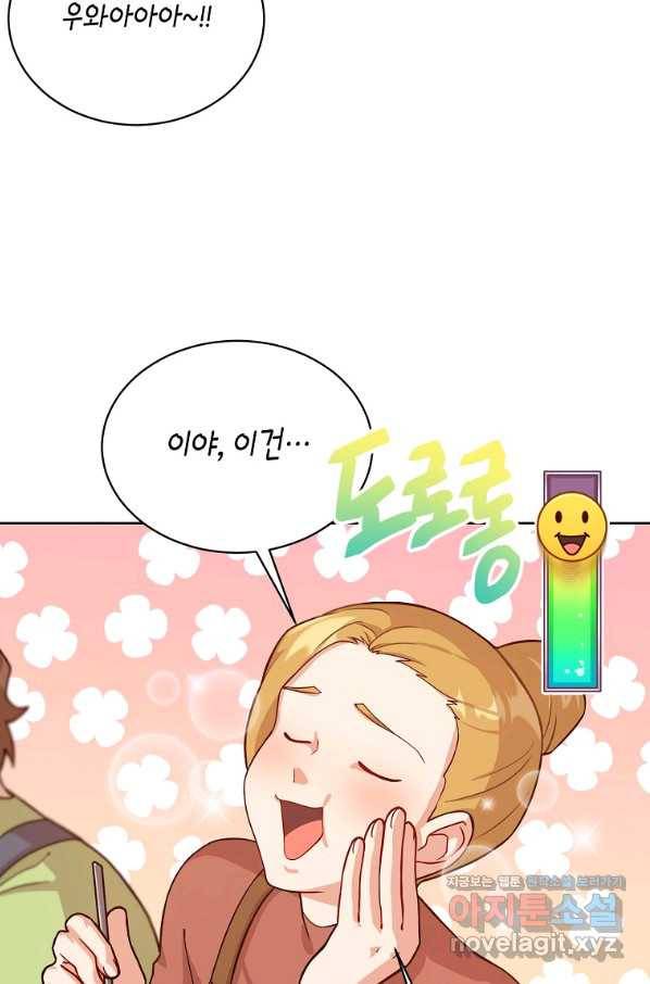 식사하고 가세요! 55화 11