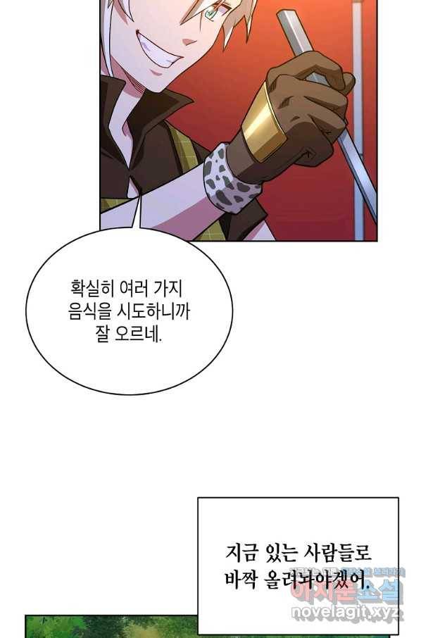 식사하고 가세요! 55화 13