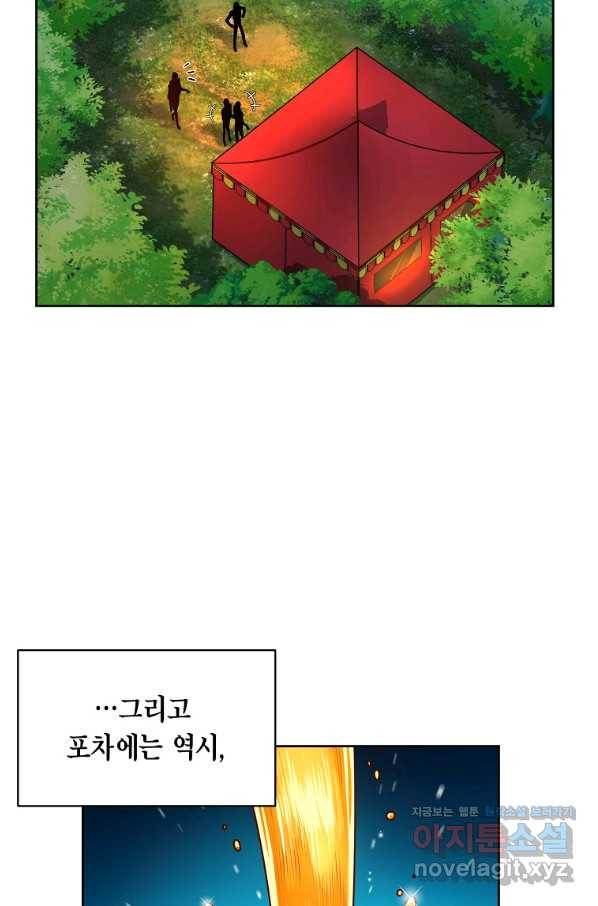 식사하고 가세요! 55화 14