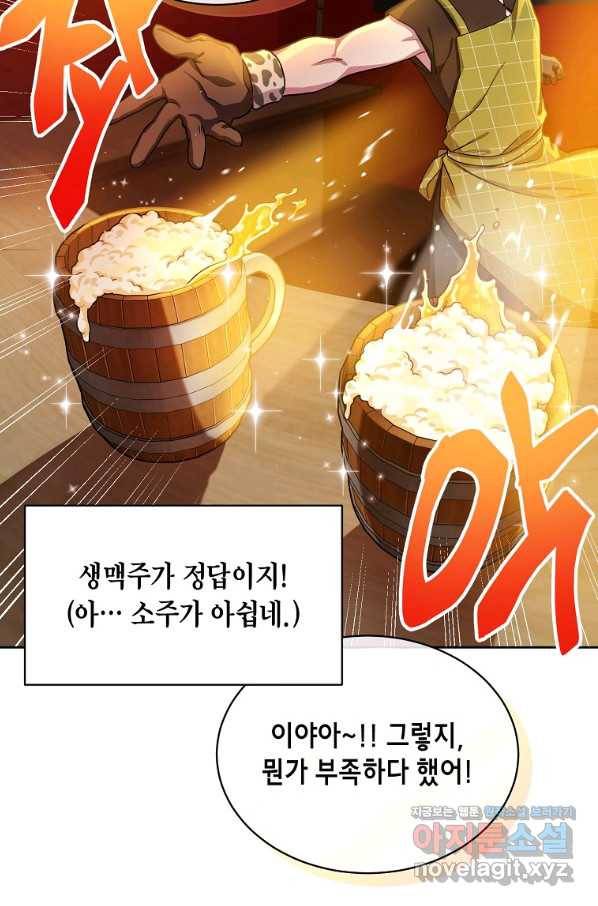 식사하고 가세요! 55화 16