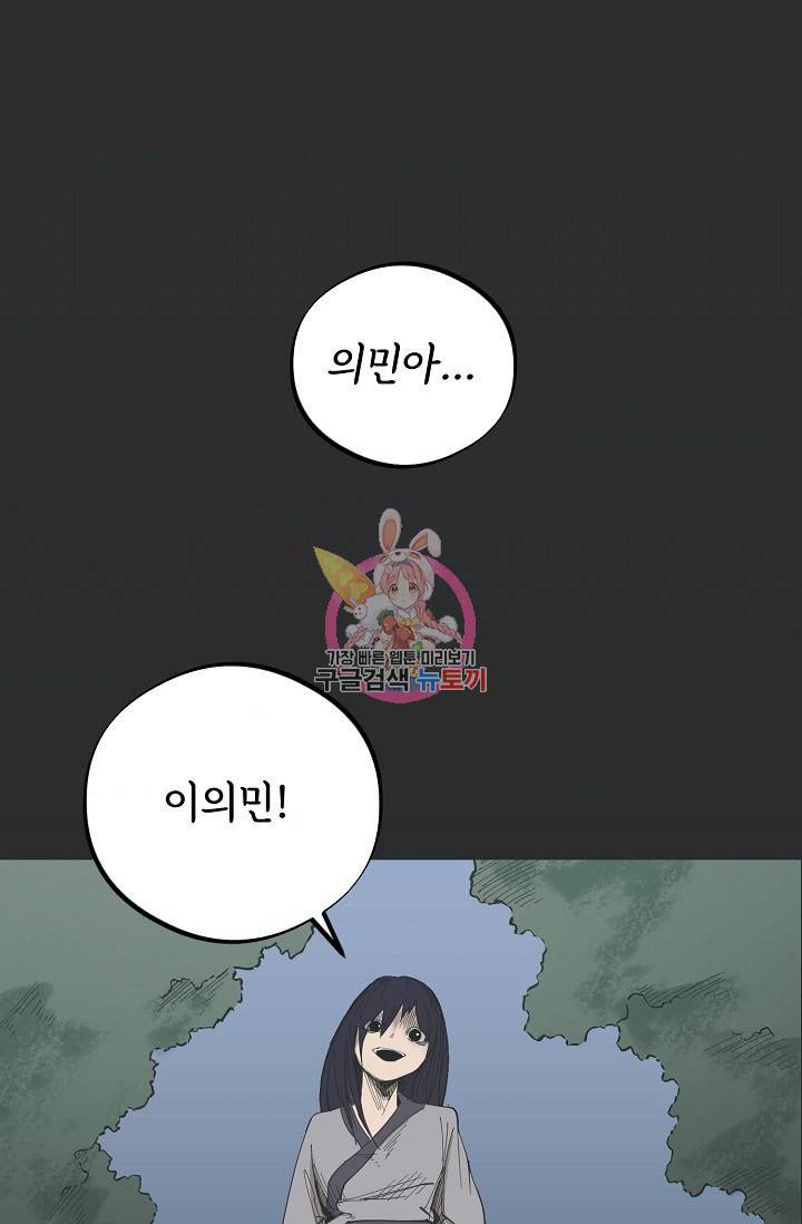 금강야차 14화 1