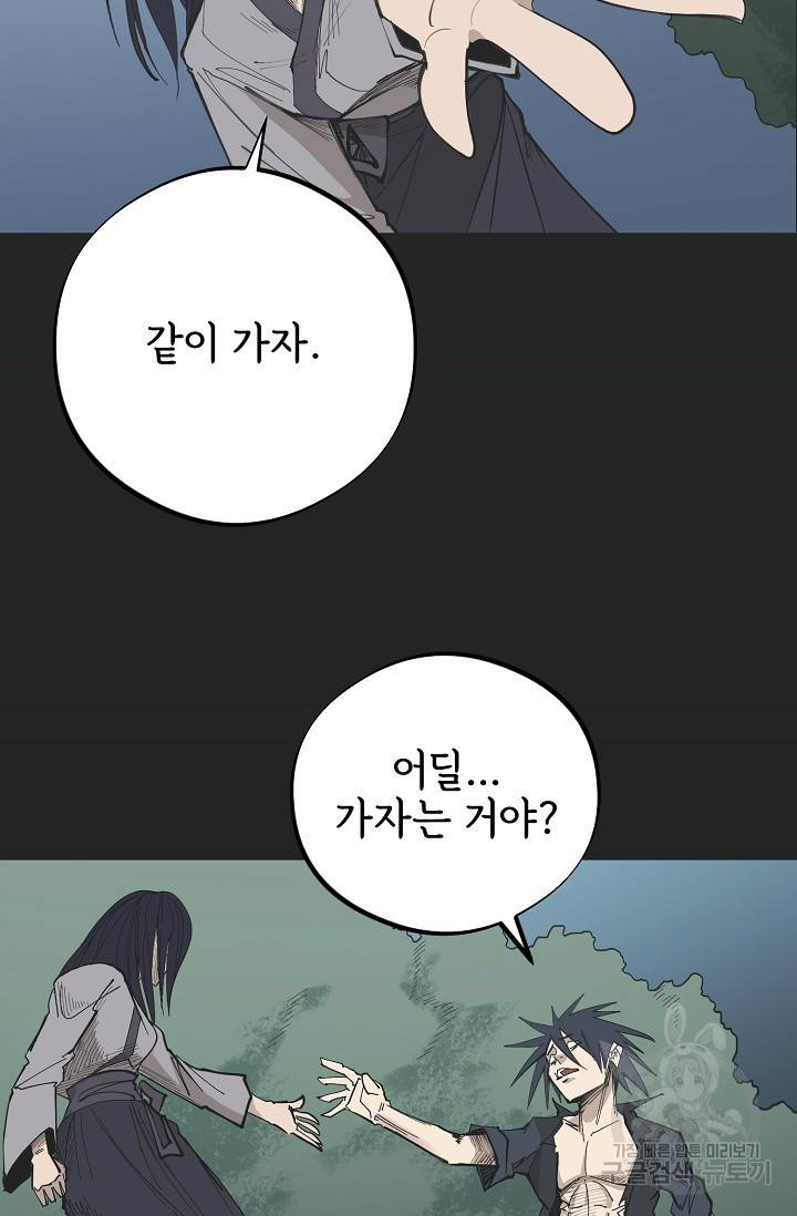 금강야차 14화 3