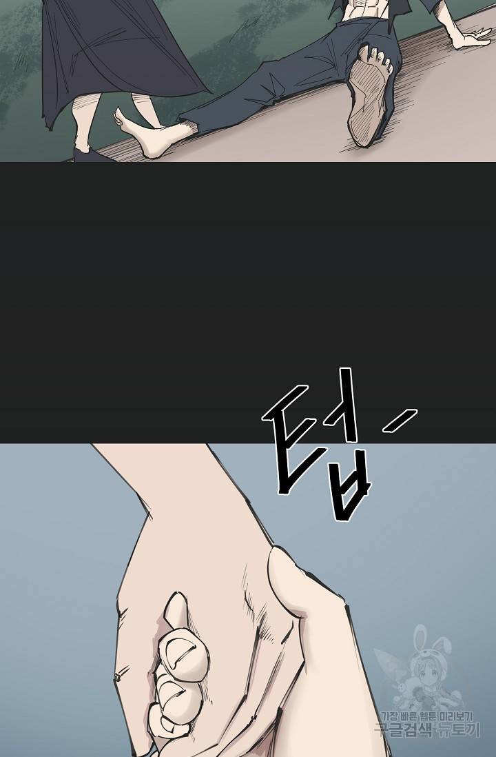금강야차 14화 4