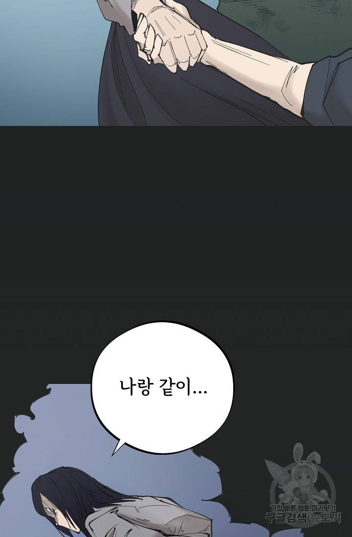 금강야차 14화 6