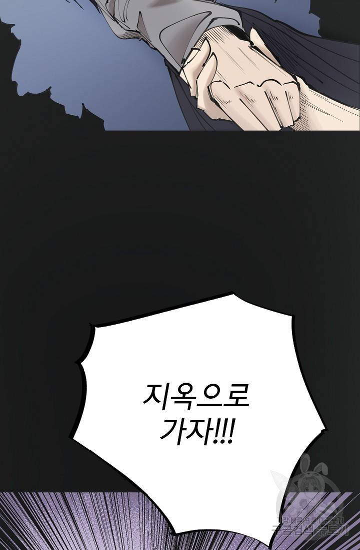 금강야차 14화 7